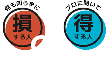あなたはどっち？